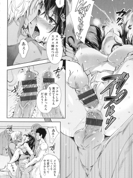 (成年コミック) [無洗米] おち○ちんに負けてしまっ た女の子たち_134_img_132_1.32_MB