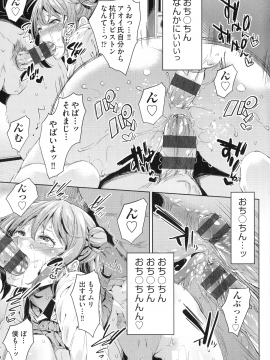 (成年コミック) [無洗米] おち○ちんに負けてしまっ た女の子たち_167_img_165_1.15_MB