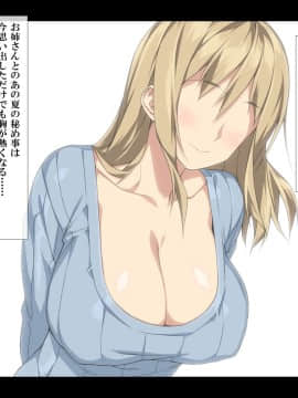 (同人CG集) [Xenoms (23)] ど田舎の巨乳お姉さんとボクのエッチな夏休み_006_A_5