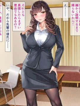 (同人CG集) [砂漠×少女 (ちーぼう)] 香菜に中出し射精して元気出た？もっと奥にびゅってしていいのよ…_A00_00_04_int