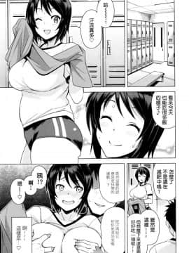 [漢化組][たまごろー] むつみさんの繁殖活動記録_003