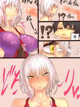 [瓜皮个人汉化] (C94) [餓武者羅 (銀河味)] ガムシャラコレクション2 (Fate_Grand Order)_13