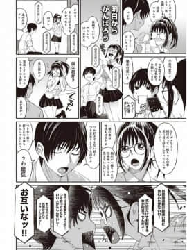 (成年コミック) [椋蔵] ラレフレ 第1-27話_011