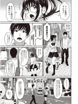 (成年コミック) [椋蔵] ラレフレ 第1-27話_024