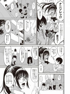 (成年コミック) [椋蔵] ラレフレ 第1-27話_029