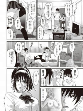 (成年コミック) [椋蔵] ラレフレ 第1-27話_034
