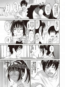 (成年コミック) [椋蔵] ラレフレ 第1-27話_037