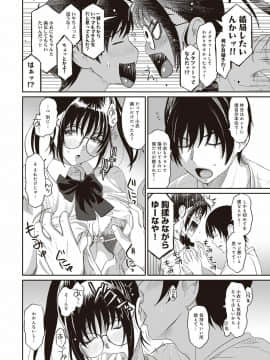 (成年コミック) [椋蔵] ラレフレ 第1-27話_038