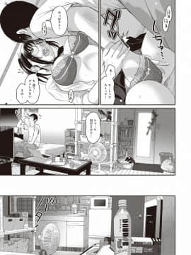 (成年コミック) [椋蔵] ラレフレ 第1-27話_039