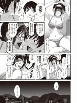 (成年コミック) [椋蔵] ラレフレ 第1-27話_049