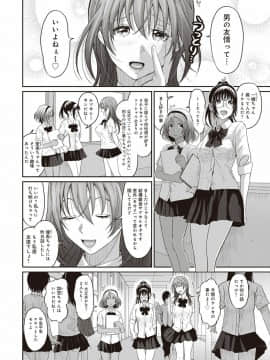 (成年コミック) [椋蔵] ラレフレ 第1-27話_053