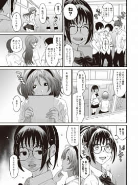 (成年コミック) [椋蔵] ラレフレ 第1-27話_054