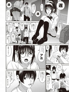 (成年コミック) [椋蔵] ラレフレ 第1-27話_059