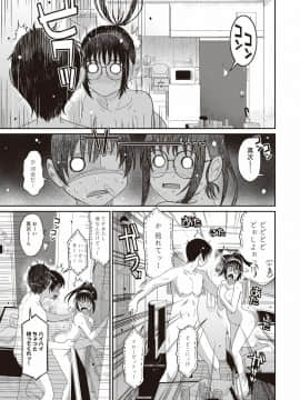 (成年コミック) [椋蔵] ラレフレ 第1-27話_074