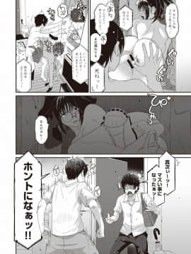 (成年コミック) [椋蔵] ラレフレ 第1-27話_075