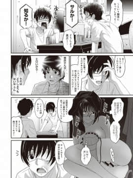 (成年コミック) [椋蔵] ラレフレ 第1-27話_084