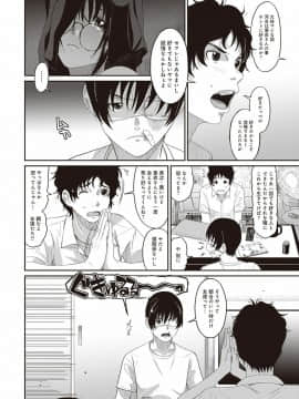 (成年コミック) [椋蔵] ラレフレ 第1-27話_086