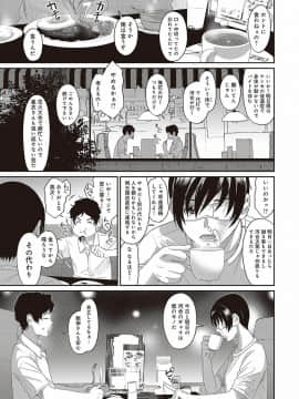 (成年コミック) [椋蔵] ラレフレ 第1-27話_089
