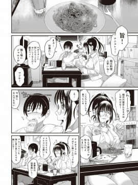 (成年コミック) [椋蔵] ラレフレ 第1-27話_092