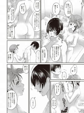 (成年コミック) [椋蔵] ラレフレ 第1-27話_094