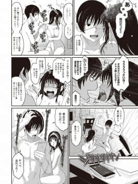 (成年コミック) [椋蔵] ラレフレ 第1-27話_101