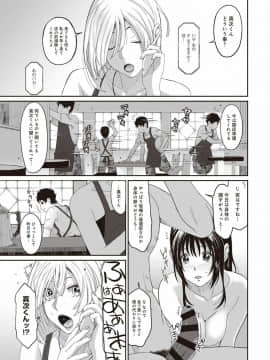 (成年コミック) [椋蔵] ラレフレ 第1-27話_102