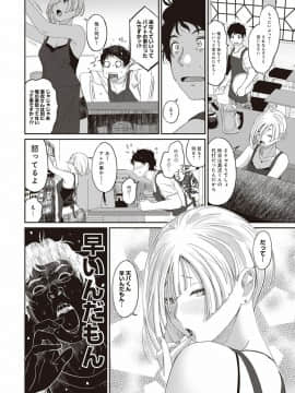 (成年コミック) [椋蔵] ラレフレ 第1-27話_105