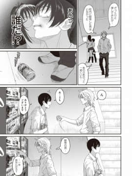 (成年コミック) [椋蔵] ラレフレ 第1-27話_125