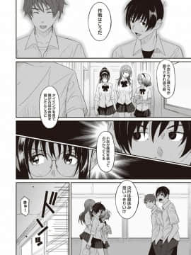 (成年コミック) [椋蔵] ラレフレ 第1-27話_138