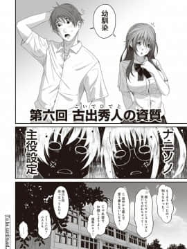 (成年コミック) [椋蔵] ラレフレ 第1-27話_140