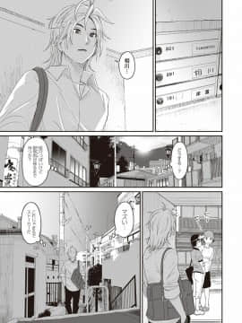 (成年コミック) [椋蔵] ラレフレ 第1-27話_142