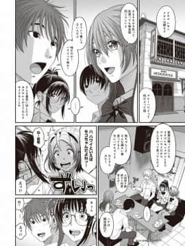 (成年コミック) [椋蔵] ラレフレ 第1-27話_143