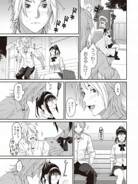 (成年コミック) [椋蔵] ラレフレ 第1-27話_167