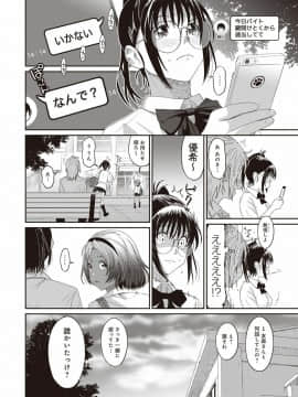 (成年コミック) [椋蔵] ラレフレ 第1-27話_168
