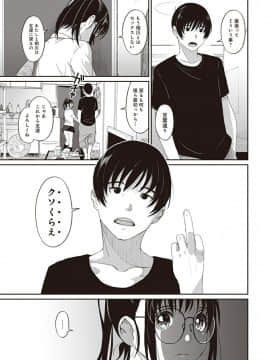 (成年コミック) [椋蔵] ラレフレ 第1-27話_189