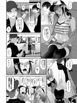 (成年コミック) [椋蔵] ラレフレ 第1-27話_193