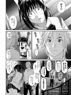 (成年コミック) [椋蔵] ラレフレ 第1-27話_197