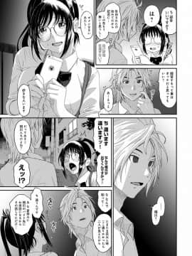 (成年コミック) [椋蔵] ラレフレ 第1-27話_198