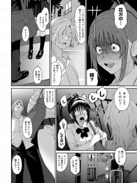 (成年コミック) [椋蔵] ラレフレ 第1-27話_199