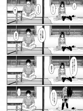 (成年コミック) [椋蔵] ラレフレ 第1-27話_203