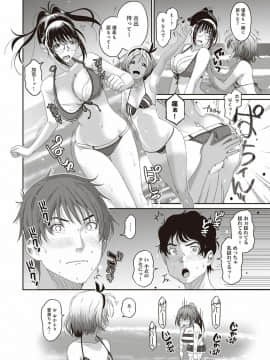 (成年コミック) [椋蔵] ラレフレ 第1-27話_220