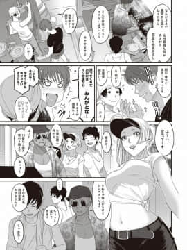 (成年コミック) [椋蔵] ラレフレ 第1-27話_221