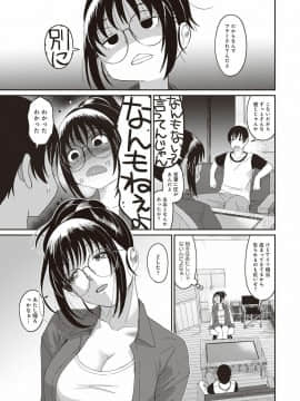 (成年コミック) [椋蔵] ラレフレ 第1-27話_236
