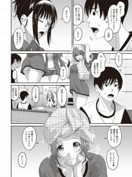 (成年コミック) [椋蔵] ラレフレ 第1-27話_237