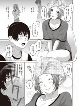 (成年コミック) [椋蔵] ラレフレ 第1-27話_238