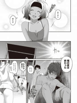 (成年コミック) [椋蔵] ラレフレ 第1-27話_242