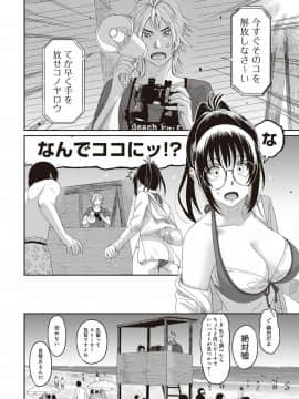 (成年コミック) [椋蔵] ラレフレ 第1-27話_245
