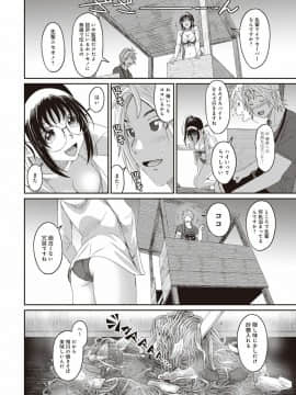 (成年コミック) [椋蔵] ラレフレ 第1-27話_247
