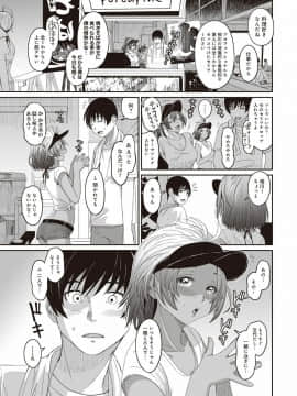 (成年コミック) [椋蔵] ラレフレ 第1-27話_248