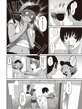 (成年コミック) [椋蔵] ラレフレ 第1-27話_249